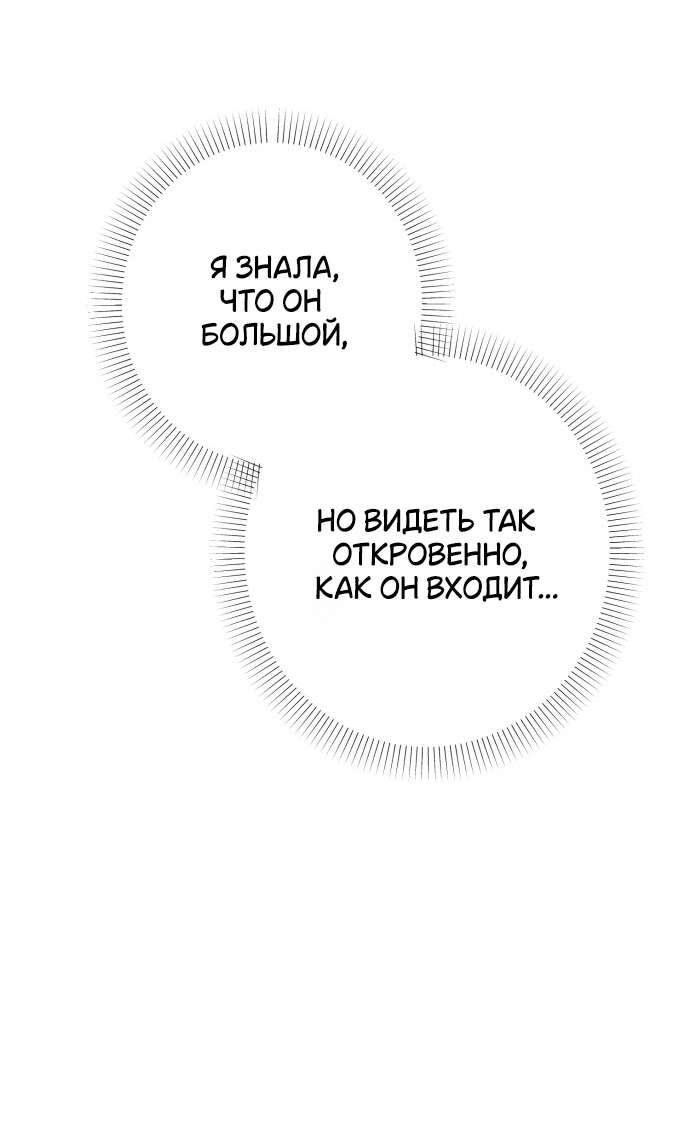 Манга Абсолютный порог - Глава 79 Страница 50