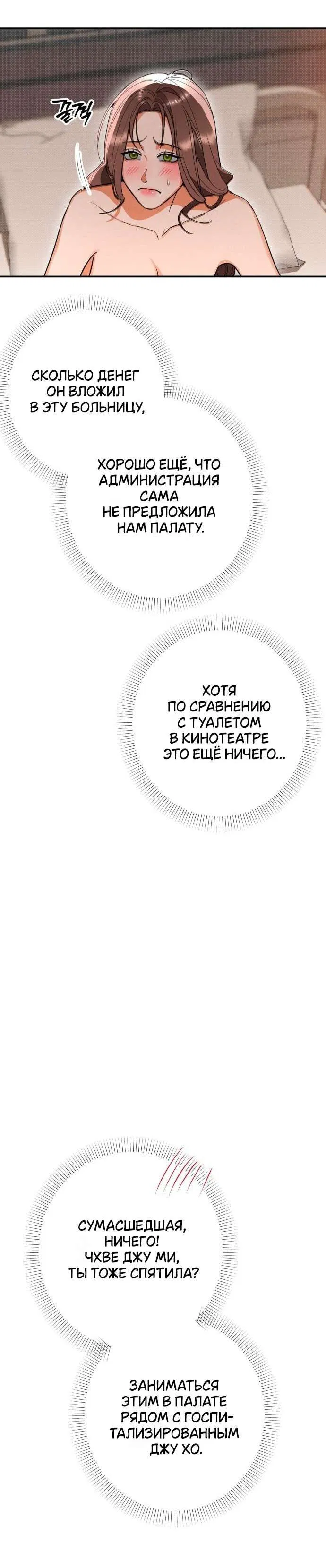 Манга Абсолютный порог - Глава 79 Страница 11