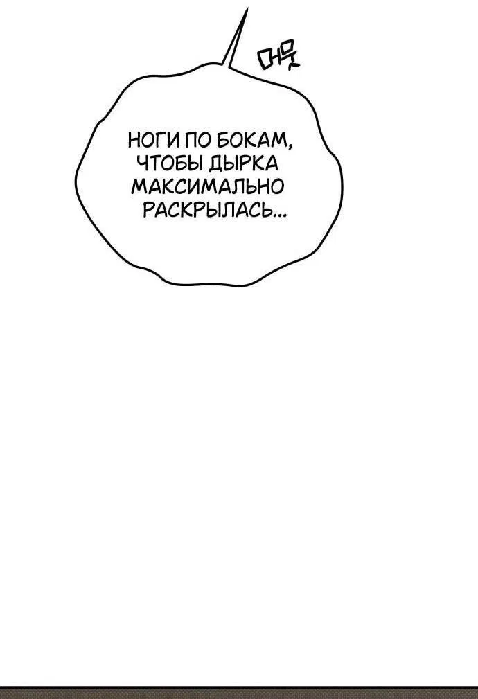 Манга Абсолютный порог - Глава 79 Страница 15