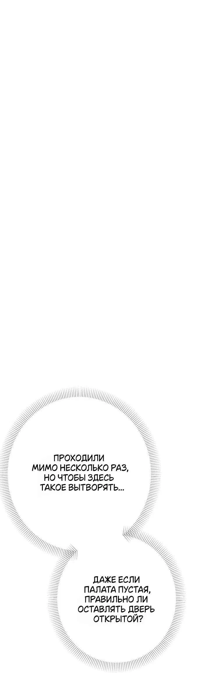 Манга Абсолютный порог - Глава 79 Страница 6