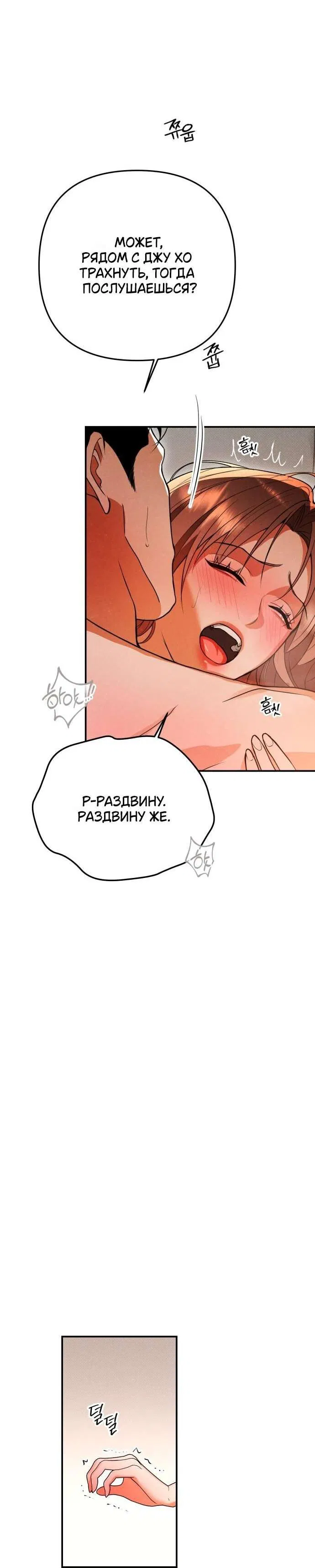 Манга Абсолютный порог - Глава 79 Страница 17