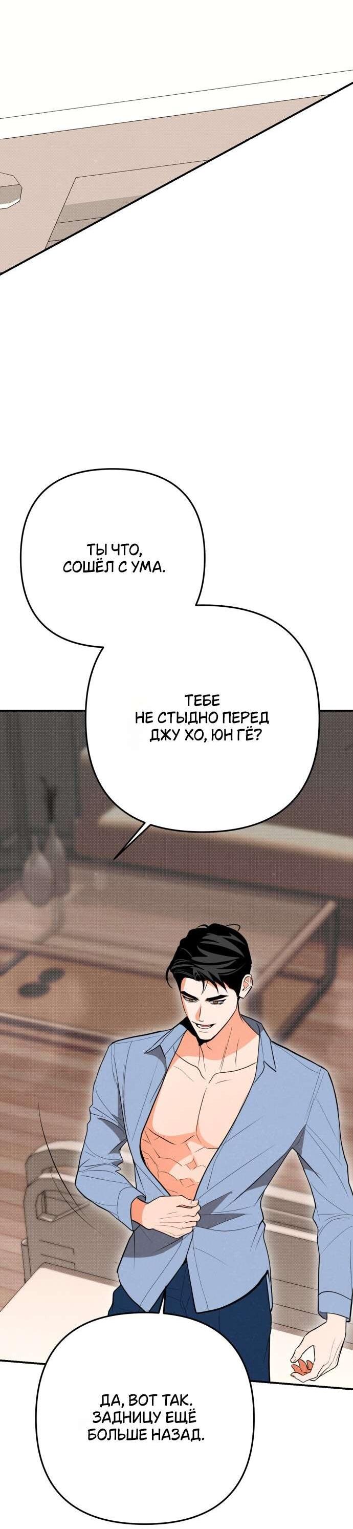 Манга Абсолютный порог - Глава 79 Страница 5