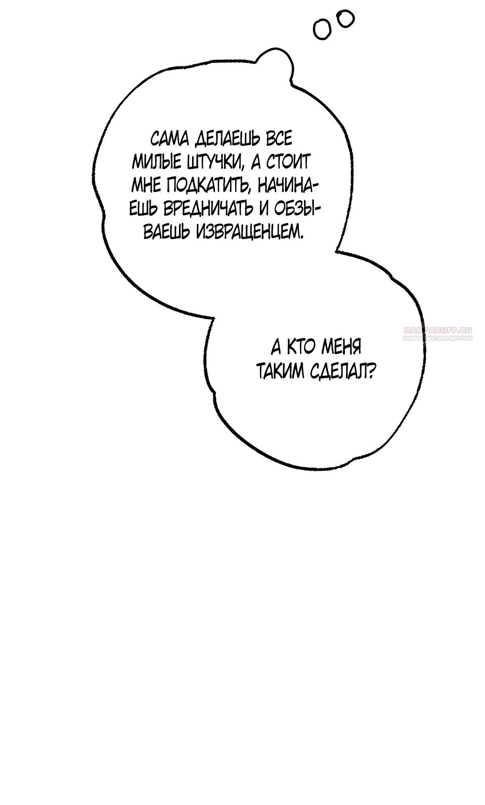 Манга Абсолютный порог - Глава 83 Страница 42