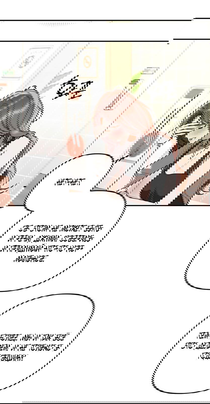 Манга Абсолютный порог - Глава 83 Страница 1