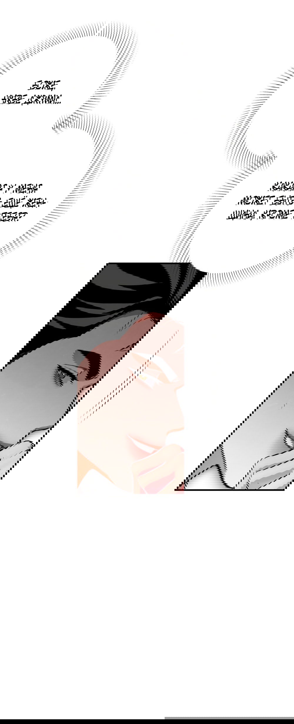 Манга Абсолютный порог - Глава 83 Страница 37