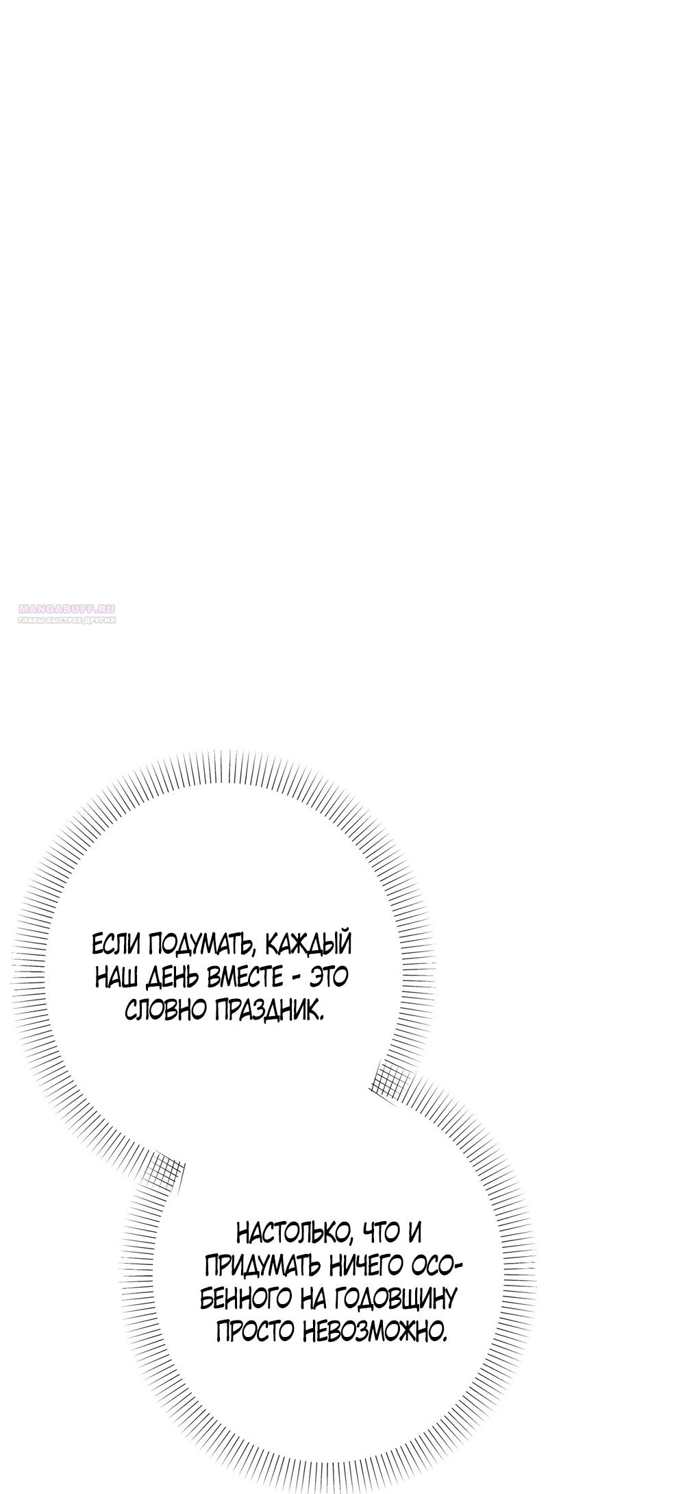 Манга Абсолютный порог - Глава 83 Страница 2