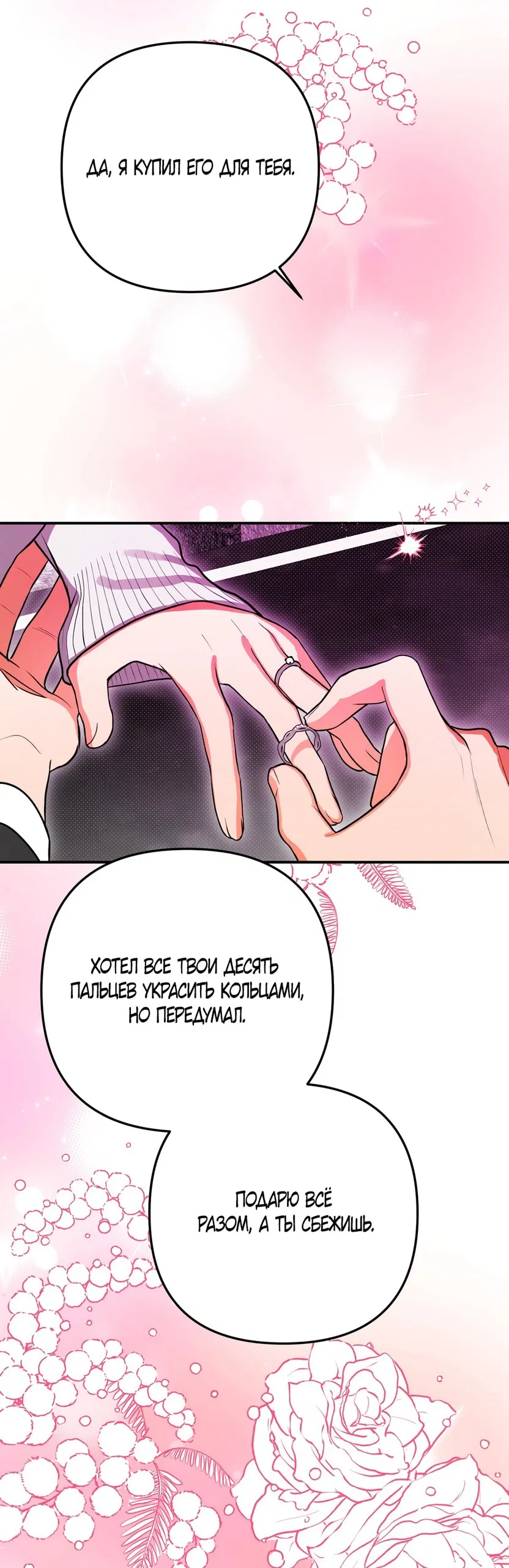 Манга Абсолютный порог - Глава 83 Страница 44