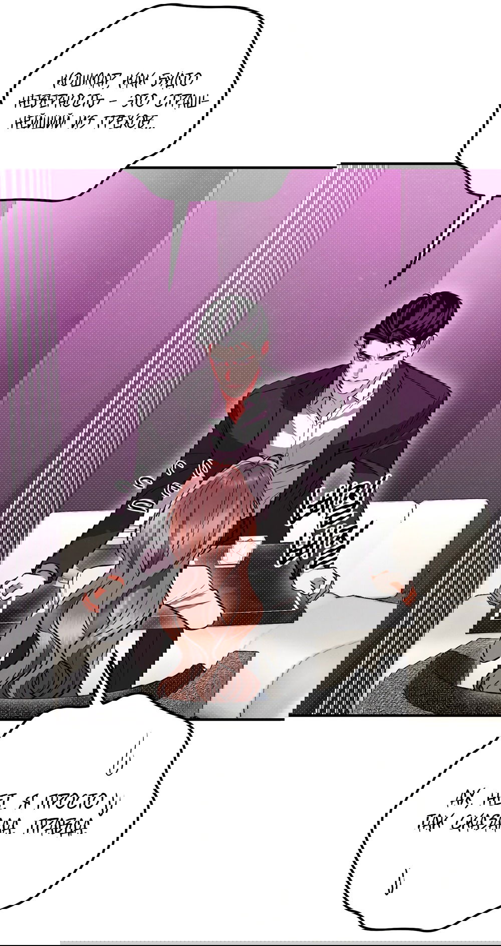 Манга Абсолютный порог - Глава 83 Страница 24