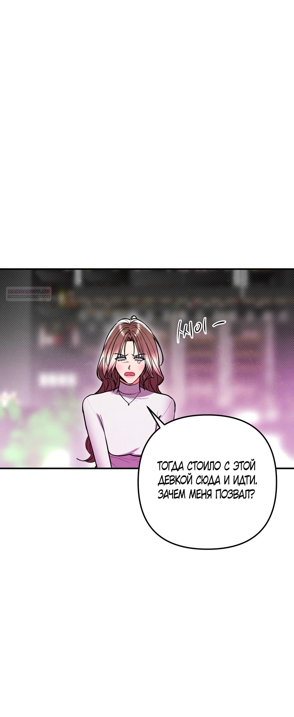 Манга Абсолютный порог - Глава 83 Страница 38