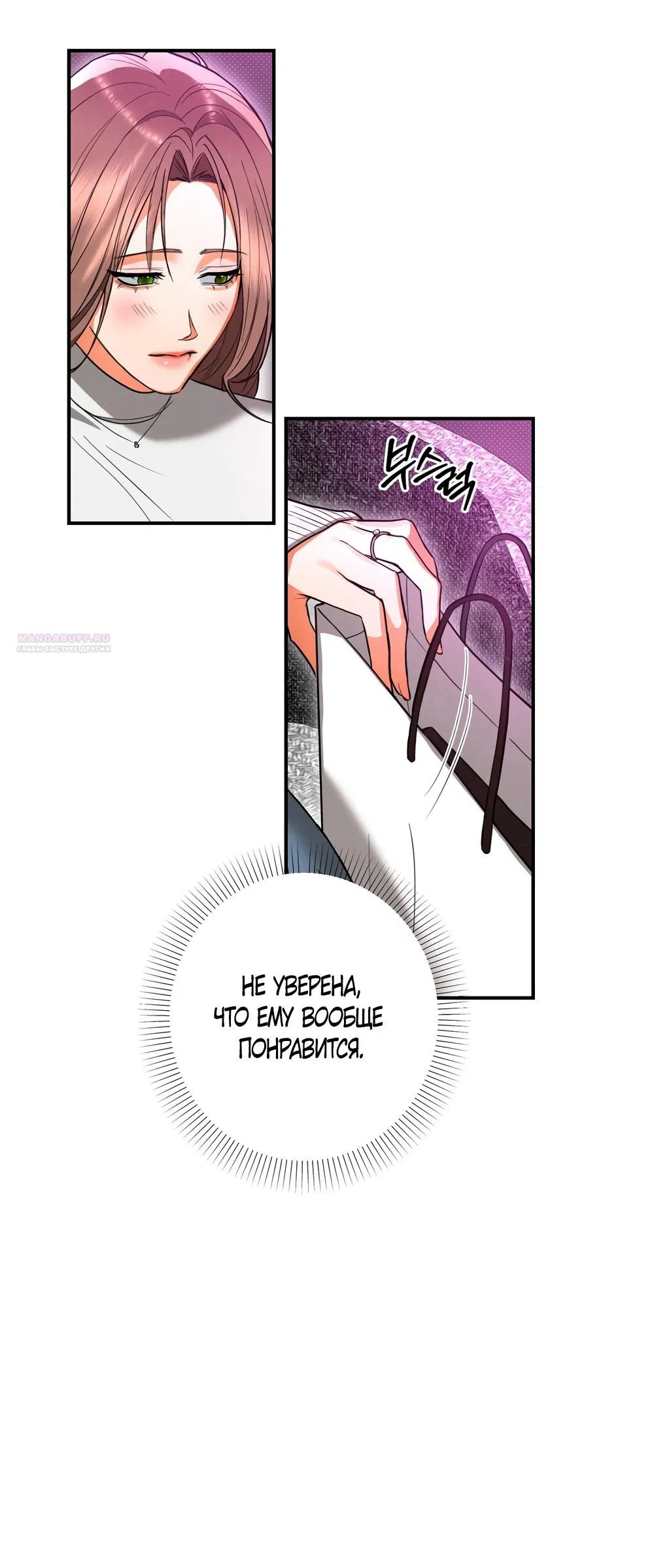 Манга Абсолютный порог - Глава 83 Страница 10