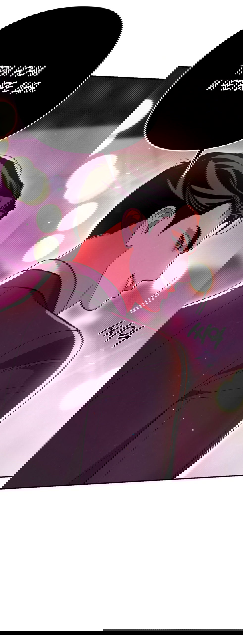 Манга Абсолютный порог - Глава 83 Страница 55