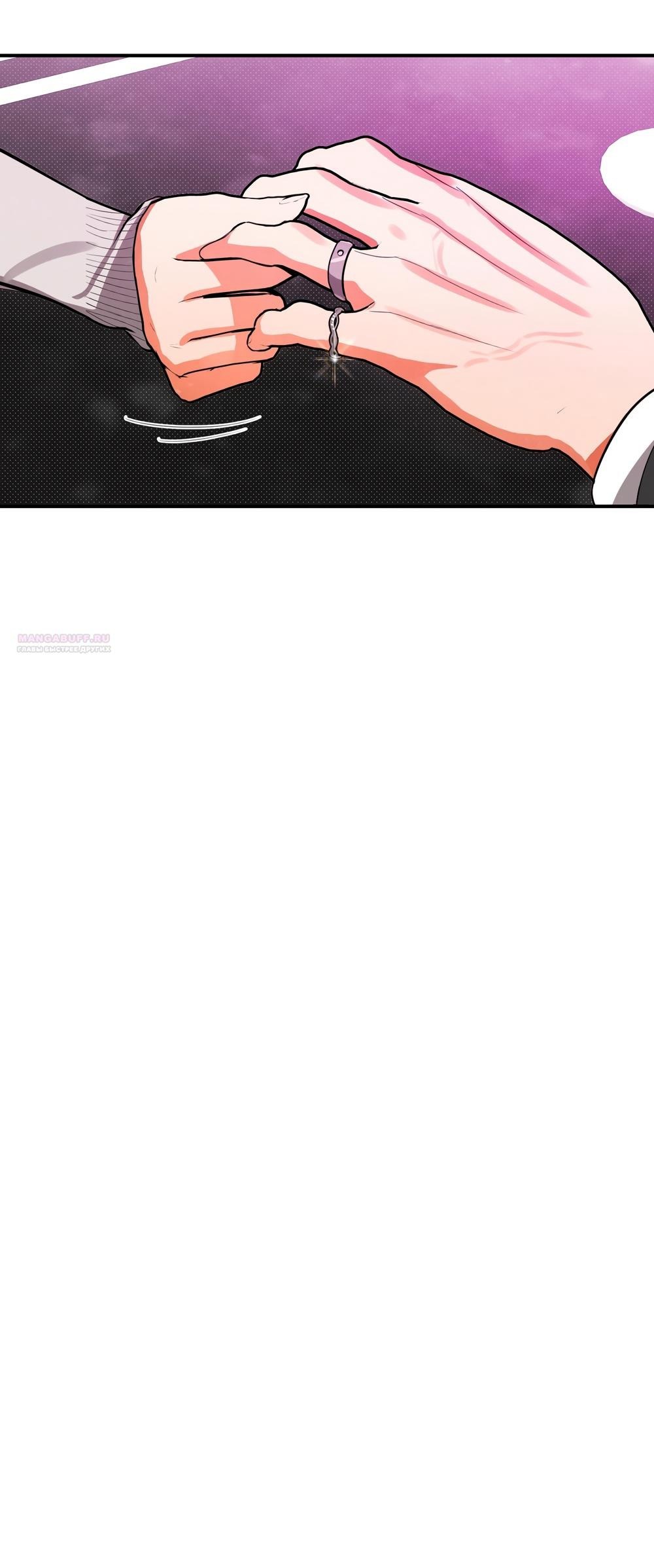 Манга Абсолютный порог - Глава 83 Страница 30