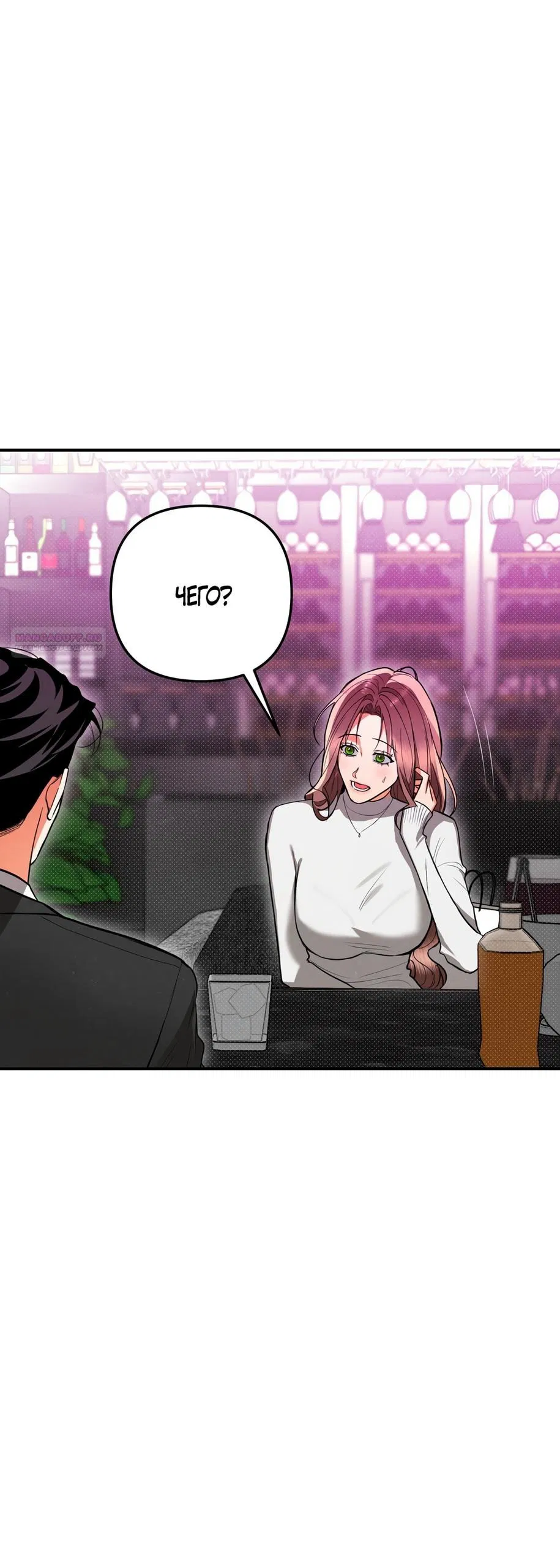 Манга Абсолютный порог - Глава 83 Страница 14