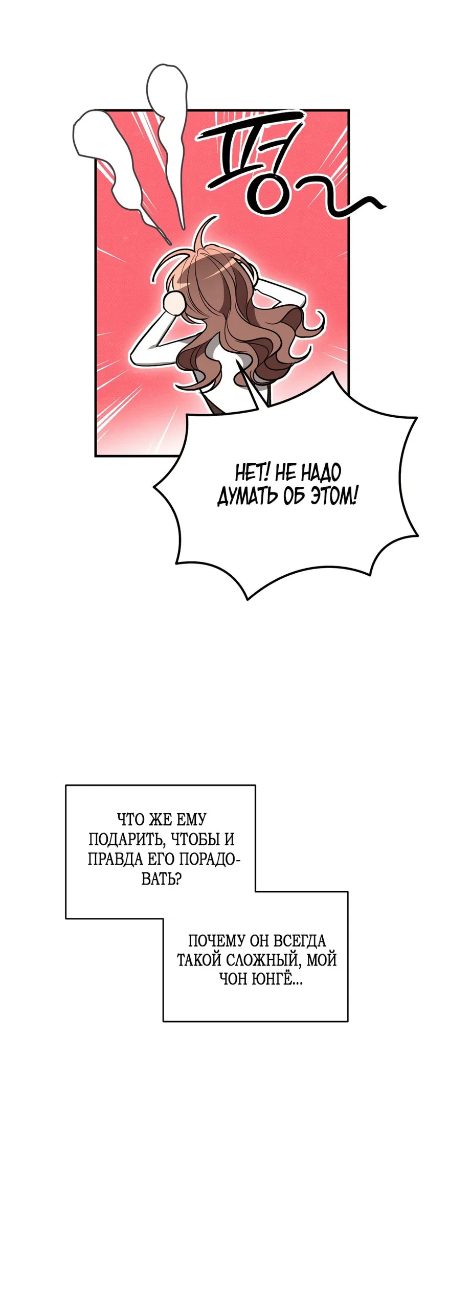 Манга Абсолютный порог - Глава 83 Страница 4