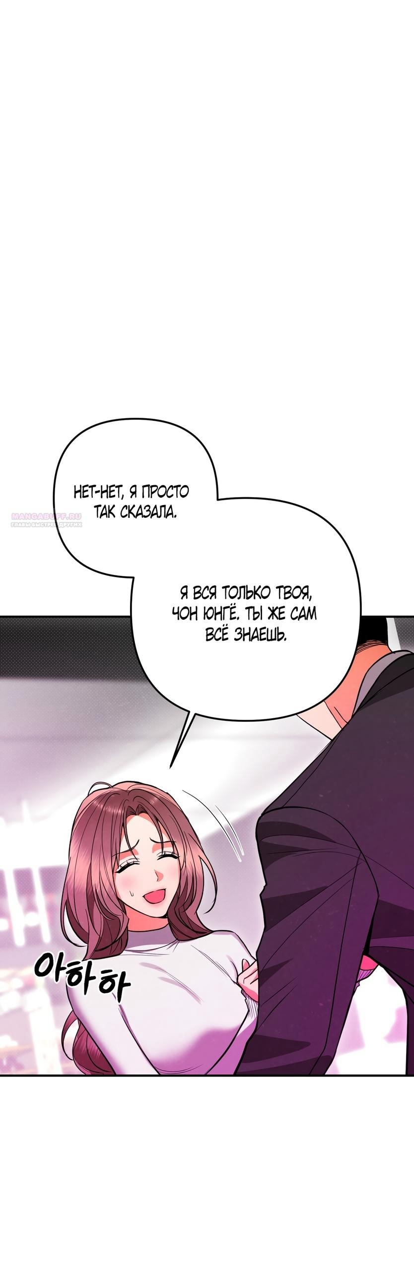 Манга Абсолютный порог - Глава 83 Страница 22