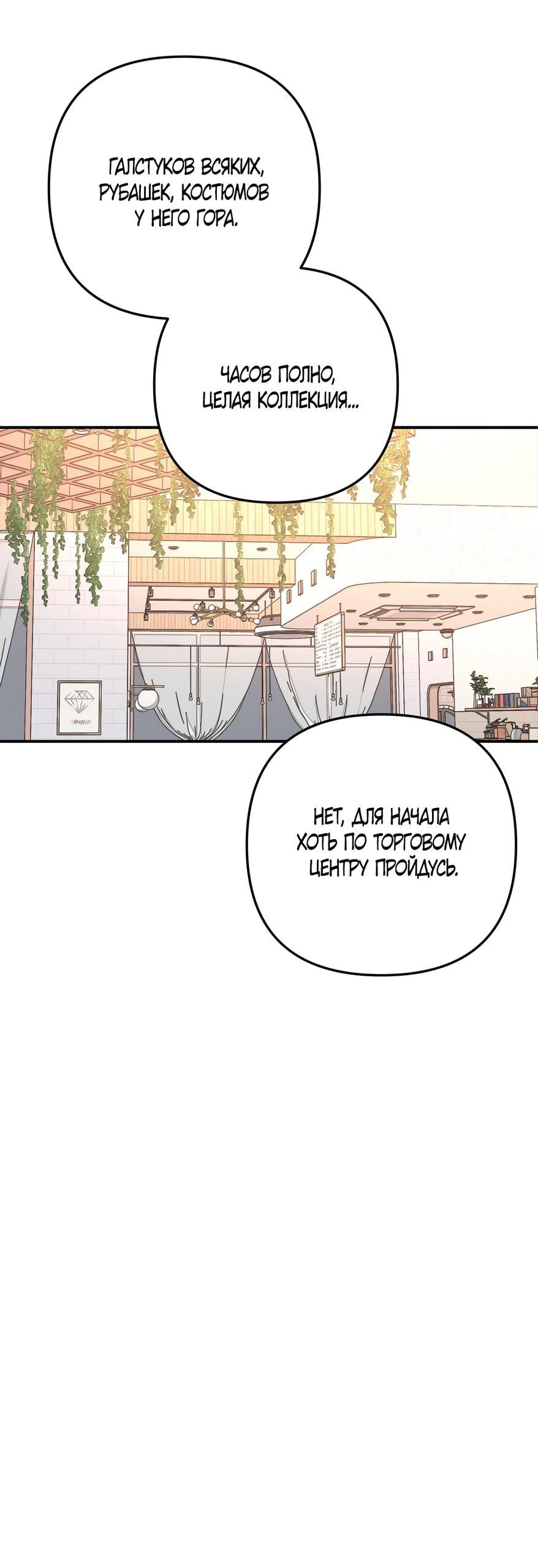 Манга Абсолютный порог - Глава 83 Страница 5