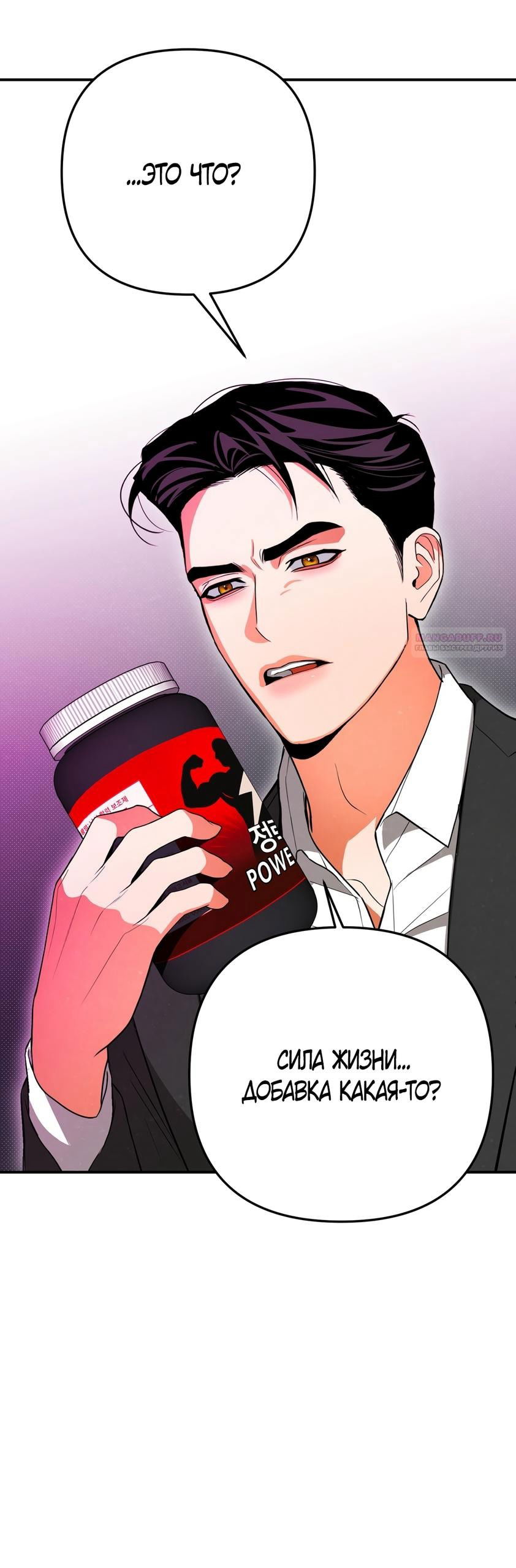 Манга Абсолютный порог - Глава 83 Страница 50