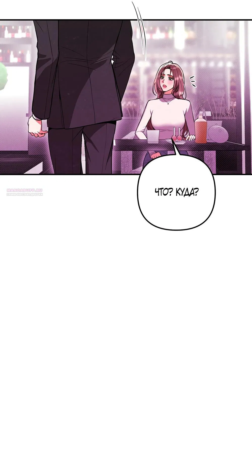 Манга Абсолютный порог - Глава 83 Страница 54