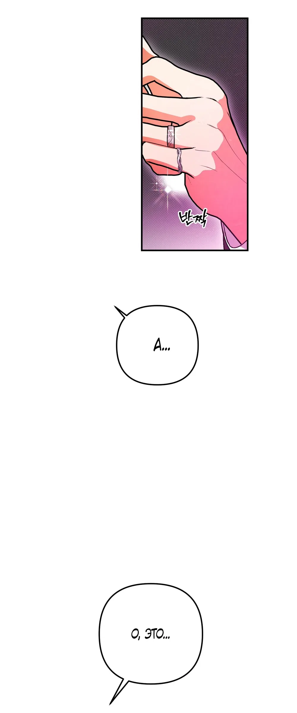 Манга Абсолютный порог - Глава 83 Страница 29