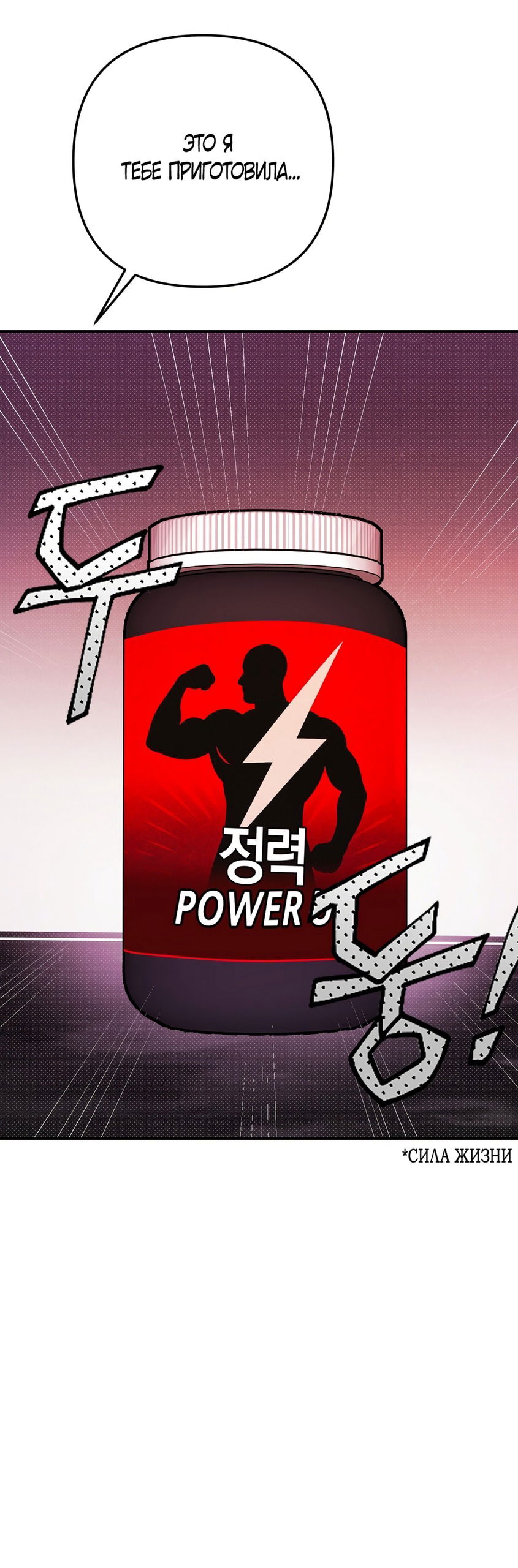 Манга Абсолютный порог - Глава 83 Страница 49