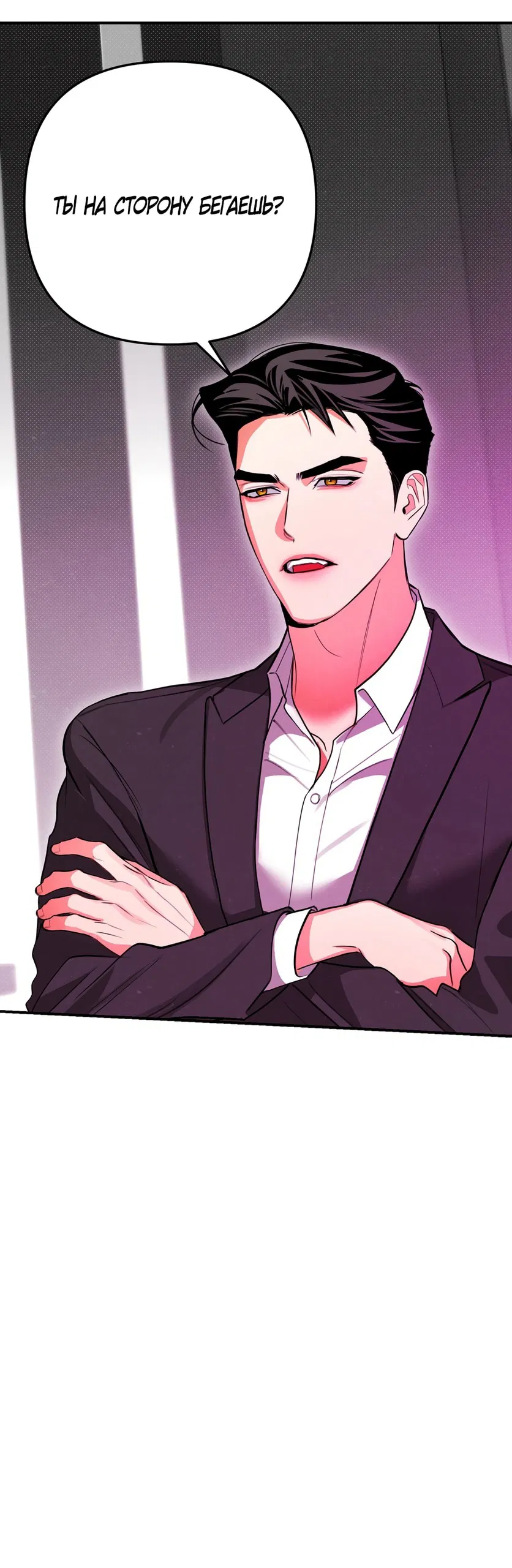 Манга Абсолютный порог - Глава 83 Страница 13