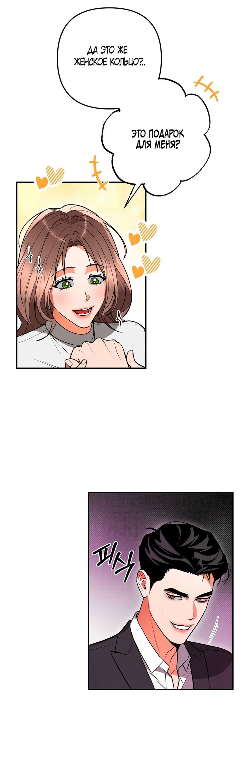 Манга Абсолютный порог - Глава 83 Страница 32