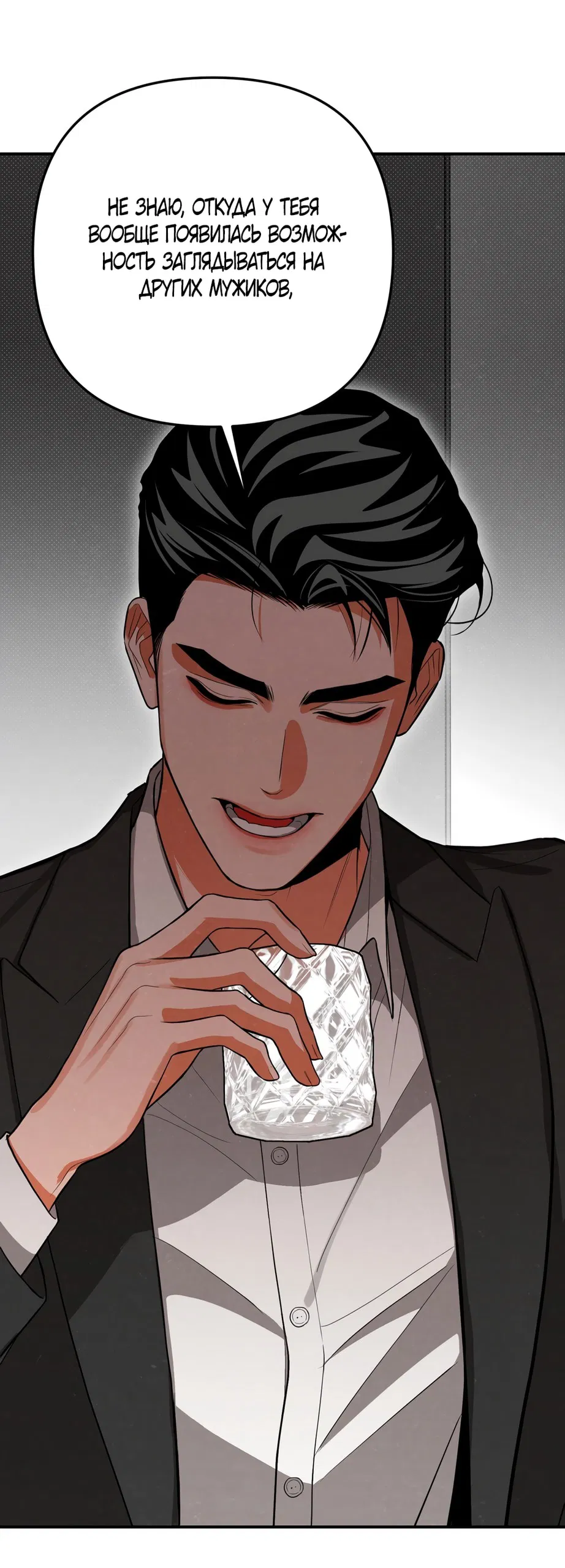 Манга Абсолютный порог - Глава 83 Страница 15