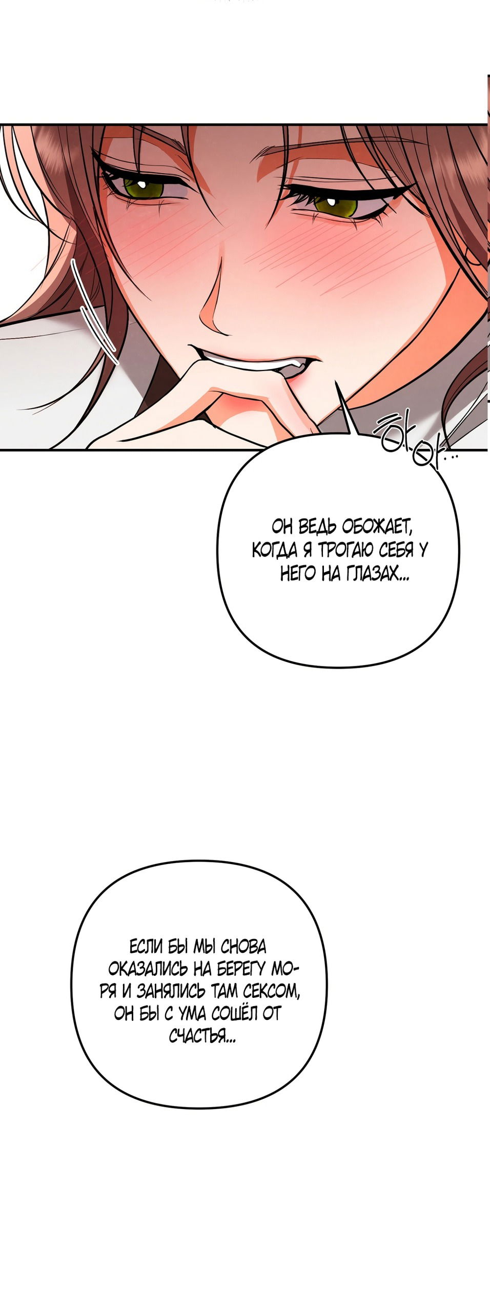 Манга Абсолютный порог - Глава 83 Страница 3