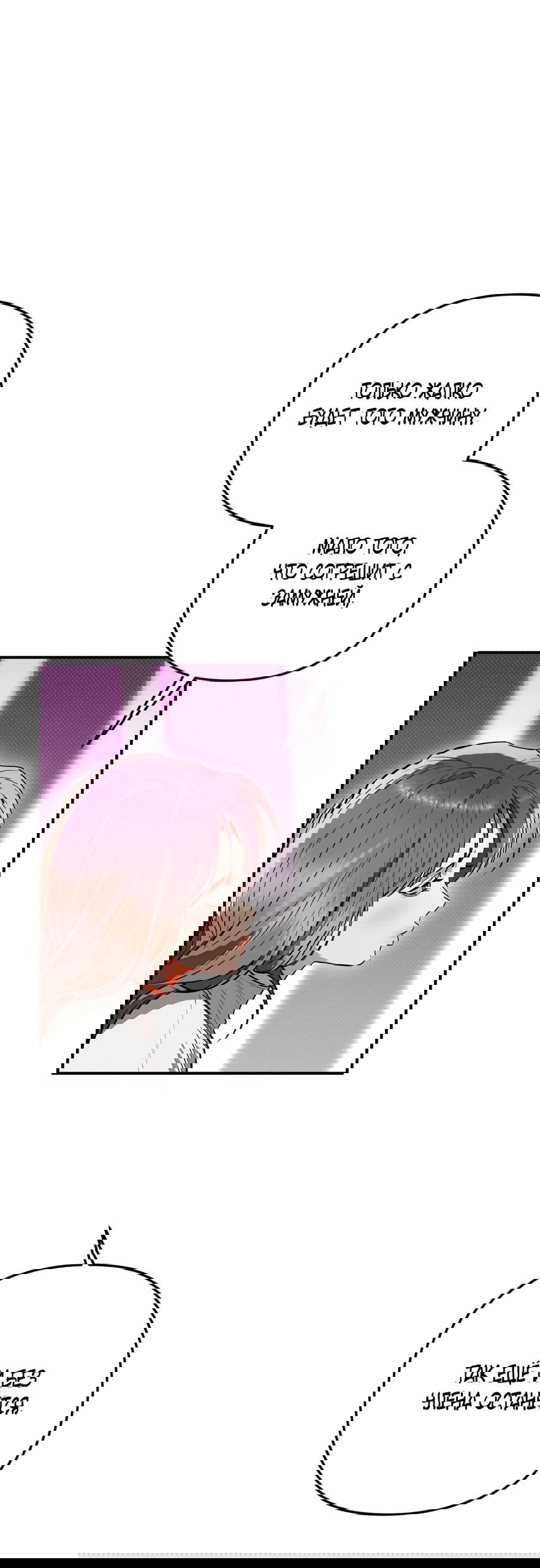 Манга Абсолютный порог - Глава 83 Страница 19