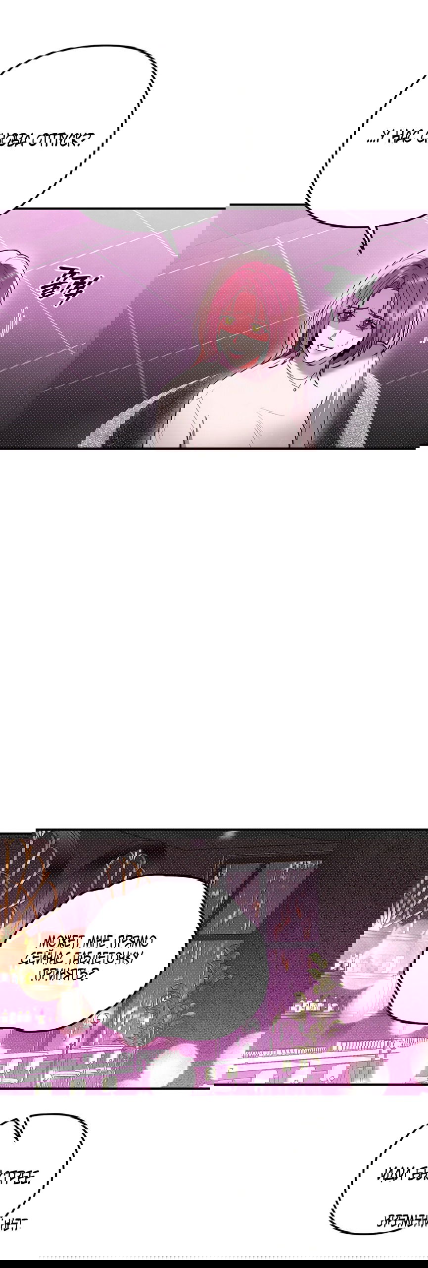 Манга Абсолютный порог - Глава 83 Страница 56