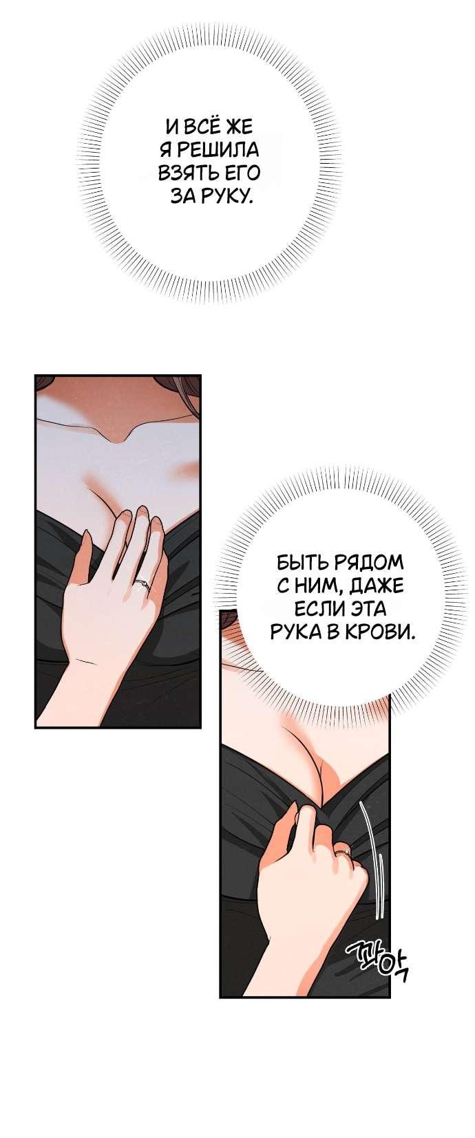 Манга Абсолютный порог - Глава 82 Страница 27