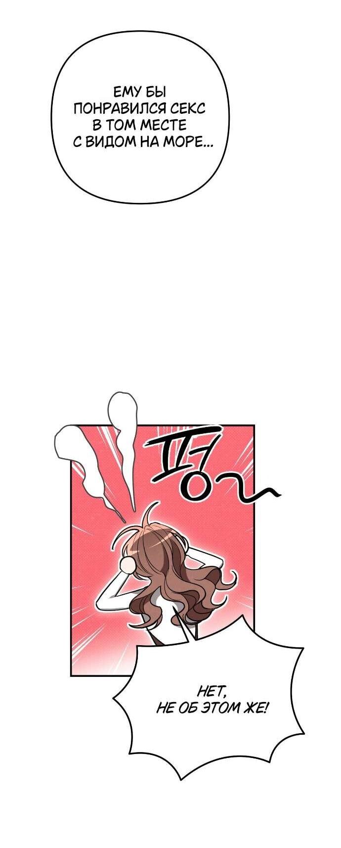 Манга Абсолютный порог - Глава 82 Страница 61