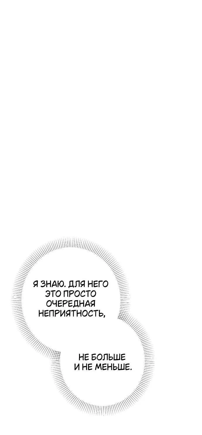 Манга Абсолютный порог - Глава 82 Страница 24