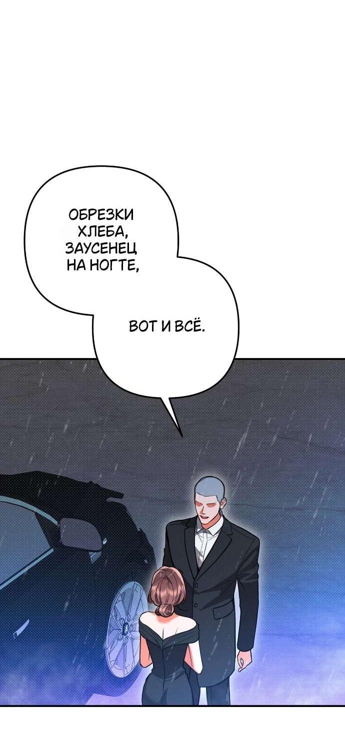 Манга Абсолютный порог - Глава 82 Страница 15