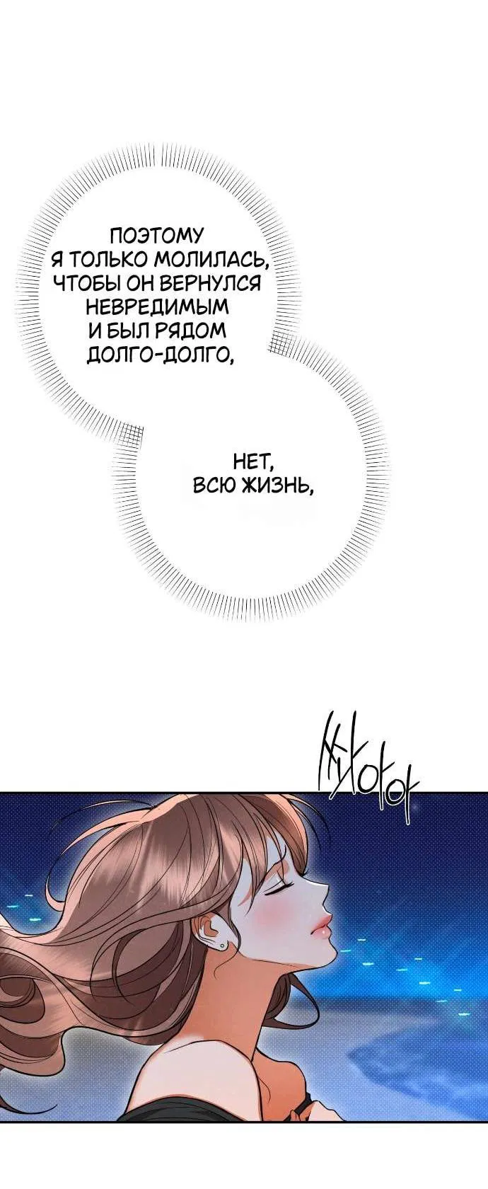 Манга Абсолютный порог - Глава 82 Страница 28