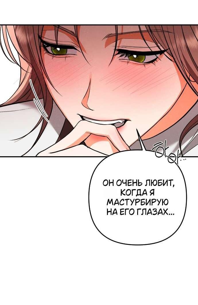 Манга Абсолютный порог - Глава 82 Страница 60