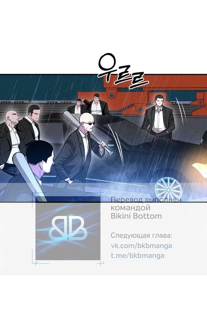 Манга Абсолютный порог - Глава 82 Страница 4