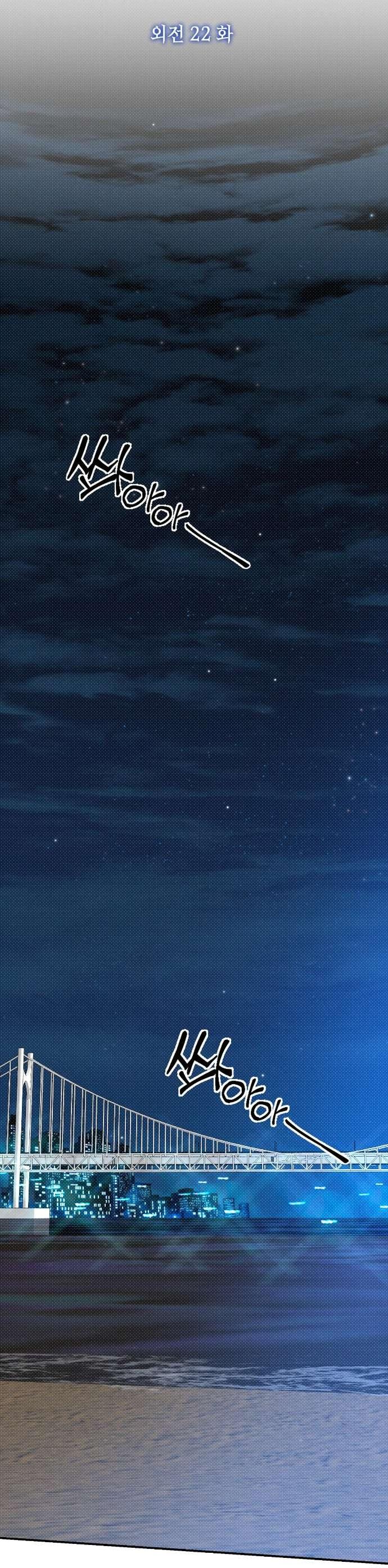 Манга Абсолютный порог - Глава 82 Страница 23