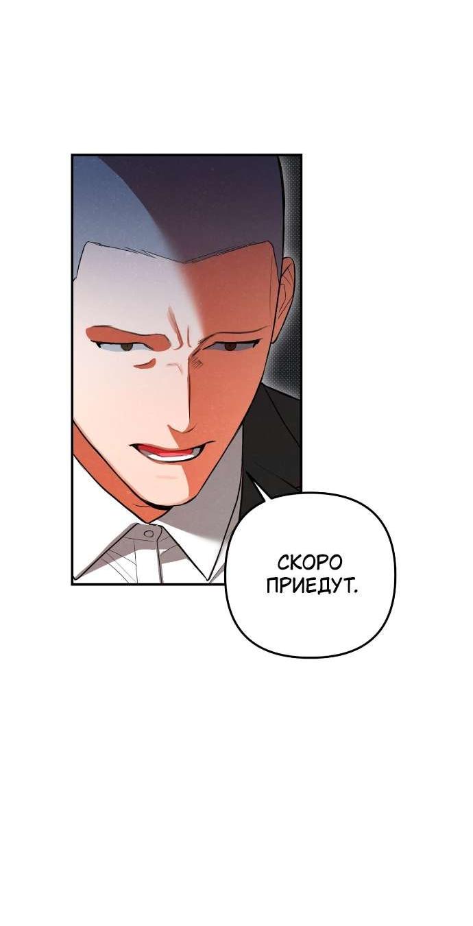 Манга Абсолютный порог - Глава 82 Страница 6