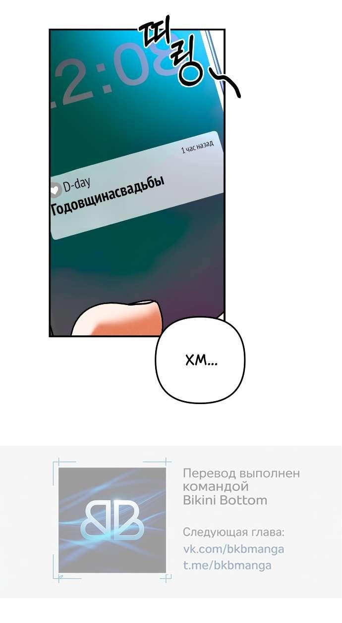 Манга Абсолютный порог - Глава 82 Страница 50