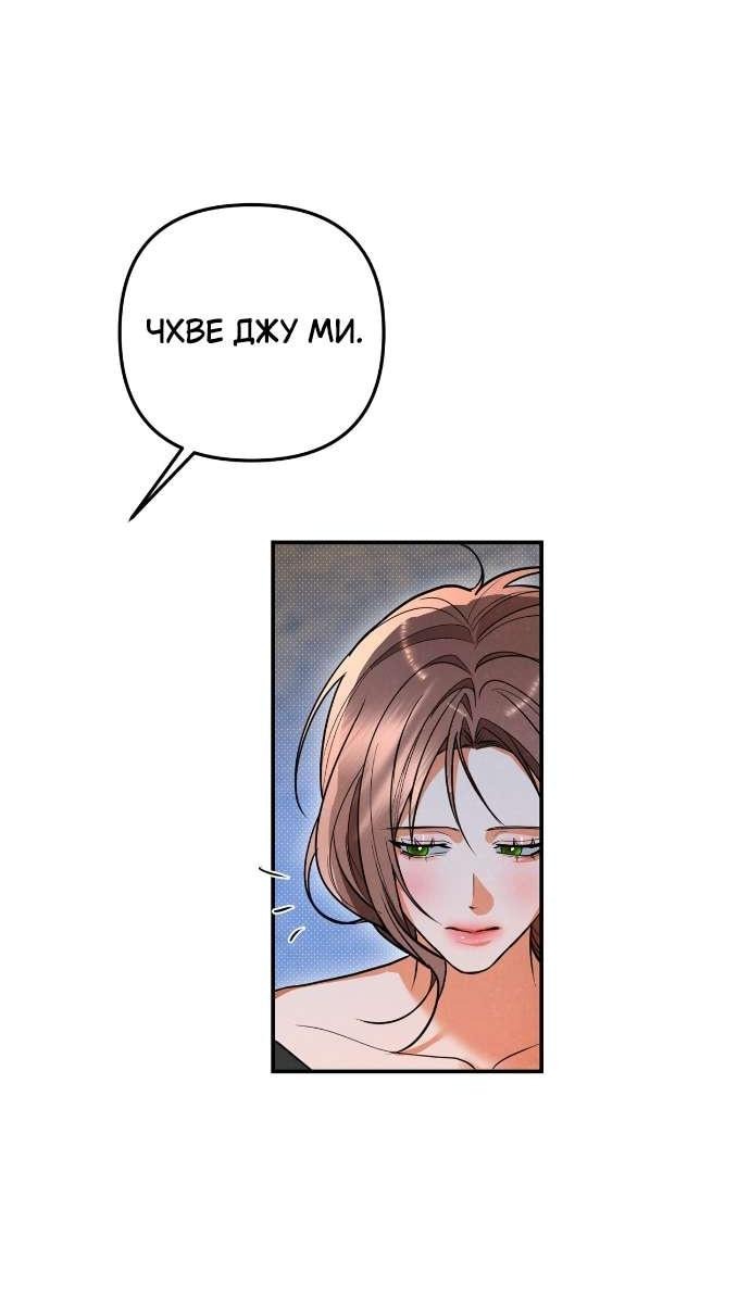 Манга Абсолютный порог - Глава 82 Страница 30