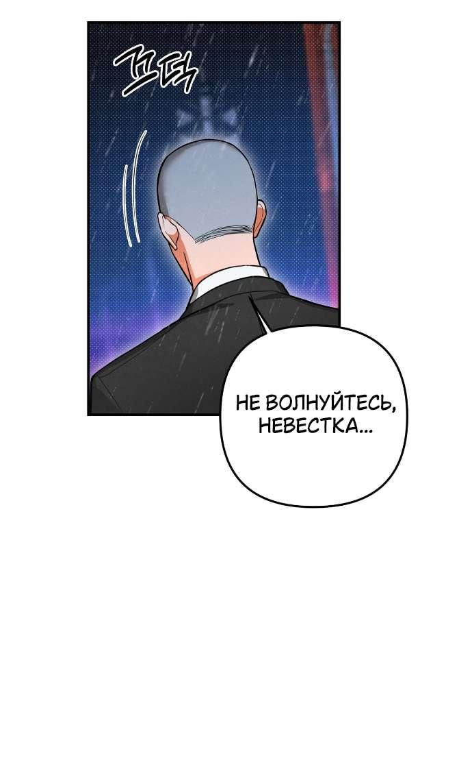 Манга Абсолютный порог - Глава 82 Страница 20