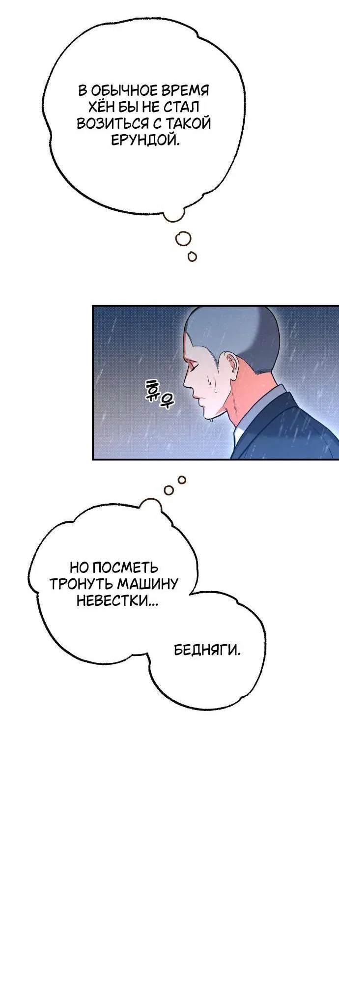 Манга Абсолютный порог - Глава 82 Страница 17