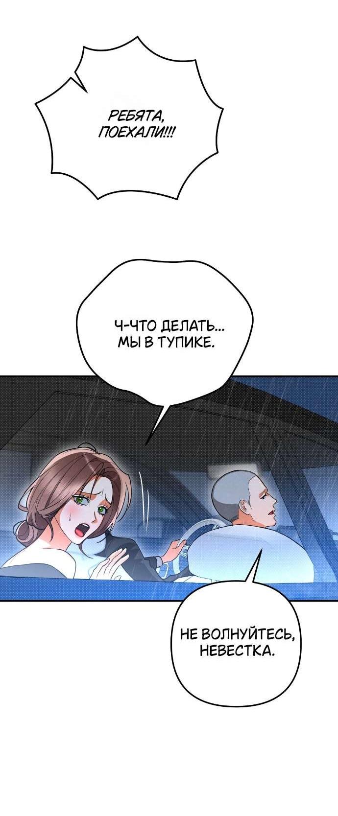 Манга Абсолютный порог - Глава 82 Страница 5