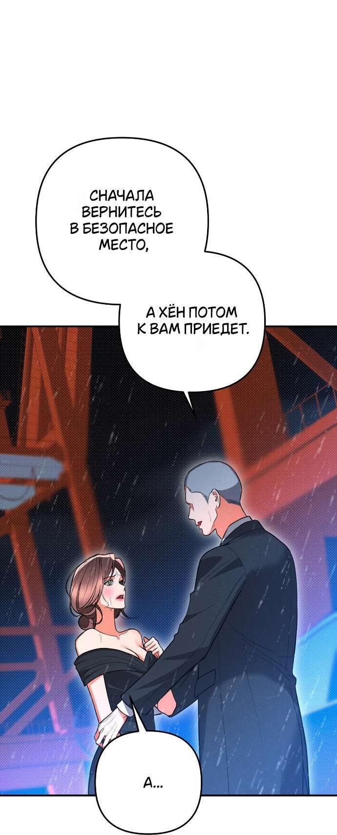 Манга Абсолютный порог - Глава 82 Страница 13