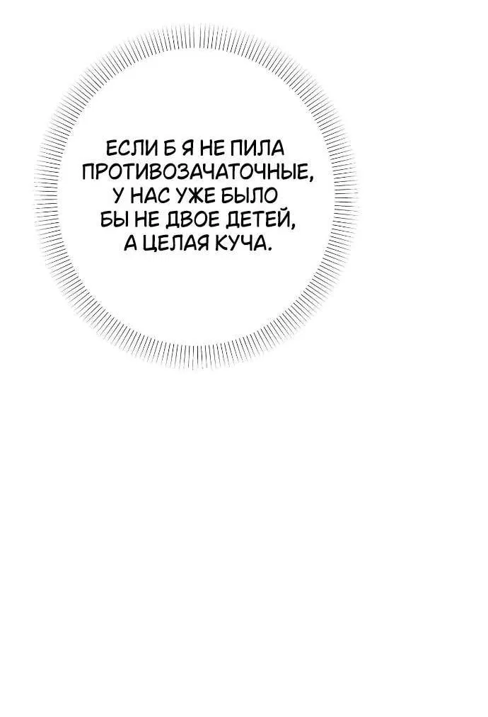 Манга Абсолютный порог - Глава 82 Страница 53