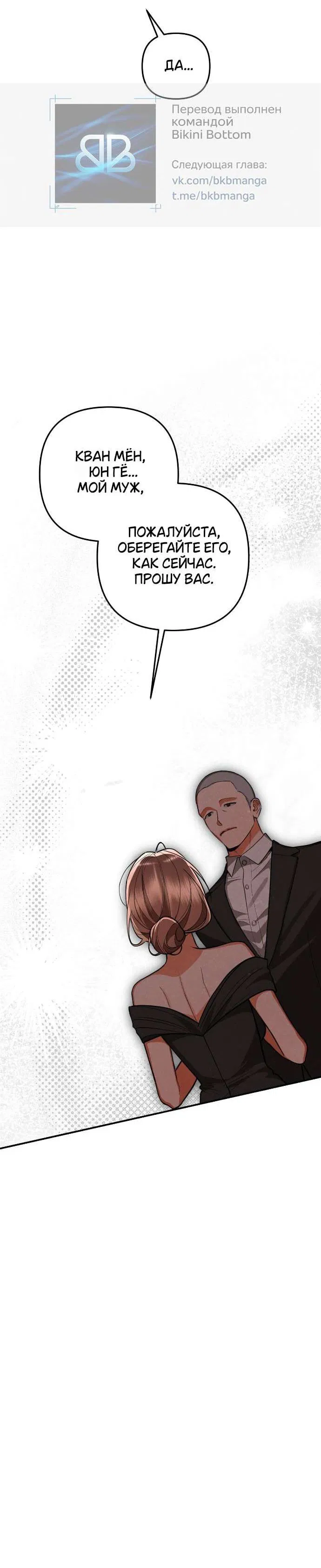 Манга Абсолютный порог - Глава 82 Страница 19