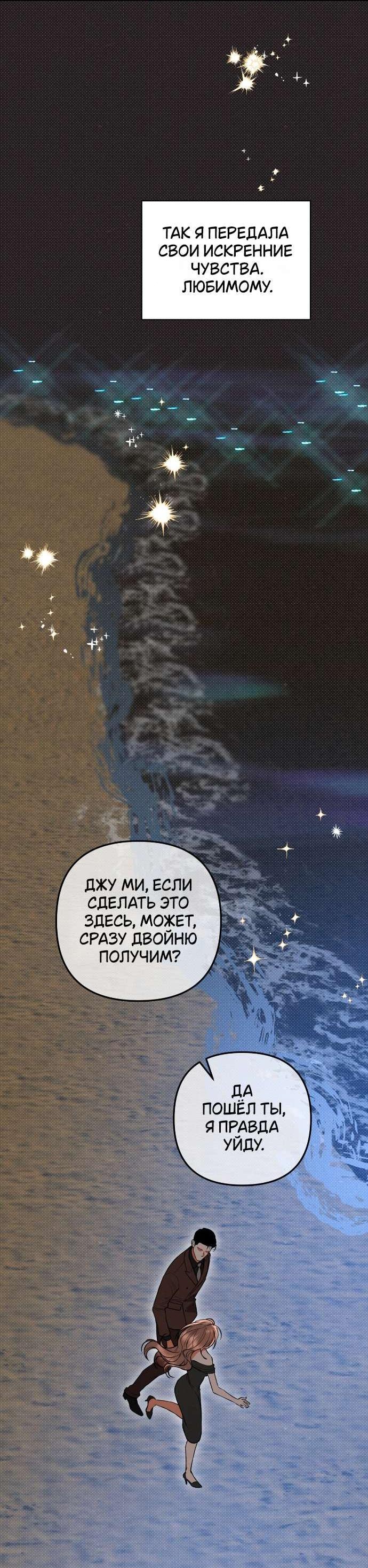 Манга Абсолютный порог - Глава 82 Страница 46