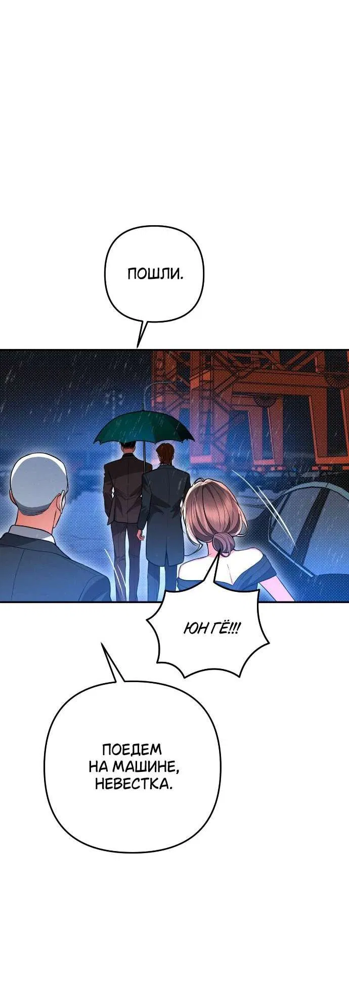 Манга Абсолютный порог - Глава 82 Страница 10