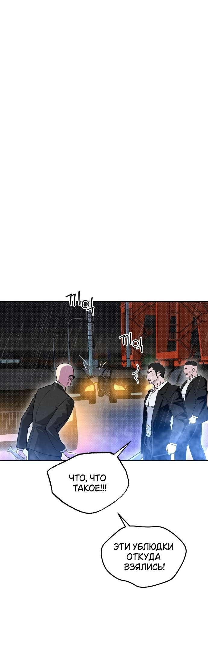 Манга Абсолютный порог - Глава 82 Страница 8